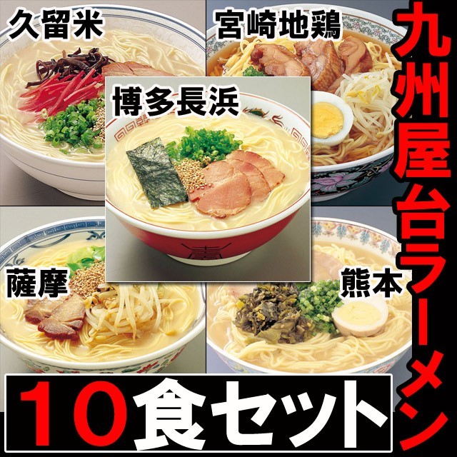 ラーメン　九州屋台