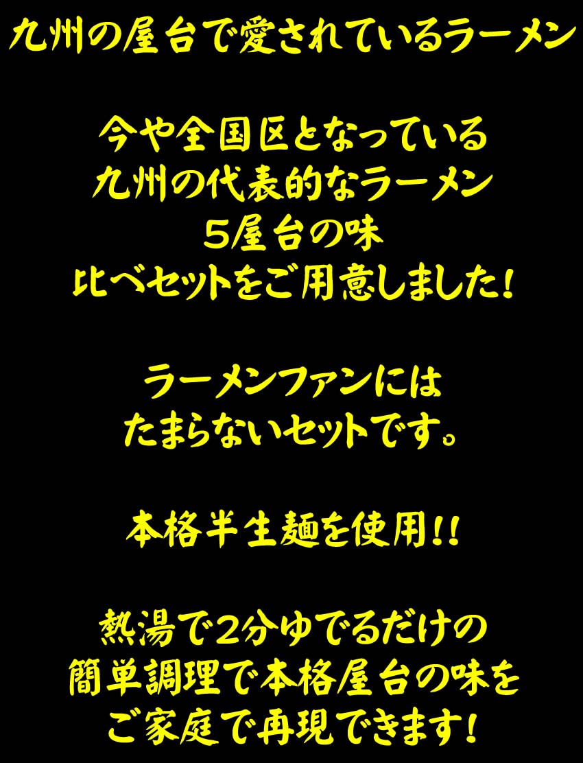 ラーメン　九州屋台