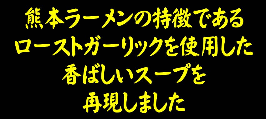 ラーメン　九州屋台