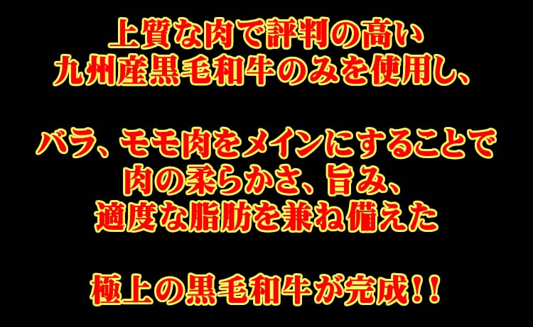 肉 黒毛 和牛 九州 バラ モモ 最安値 送料無料