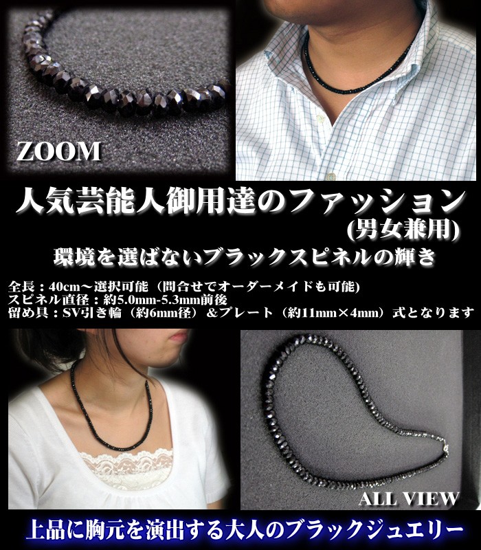 ブラックスピネル ネックレス 5mm 40cm グレードAAA ブラック メンズ