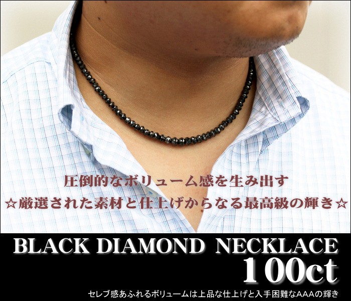 ネックレス レディース メンズ ブラックダイヤモンド ネックレス 100ct 