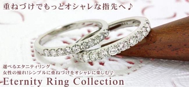 エタニティリング ダイヤモンド リング 0.8ct VSクラス G-H エタニティ