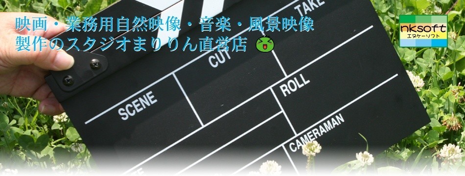 スタジオまりりん 憩 直営ヤフー店