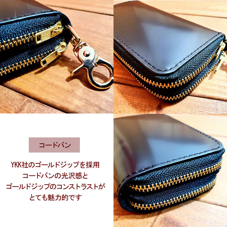 長財布馬革コードバンマルチキーウォレット 6連キーホルダー＆ケース 送料無料 コードバン カーボンレザー ダブルファスナー キーウォレット 本革