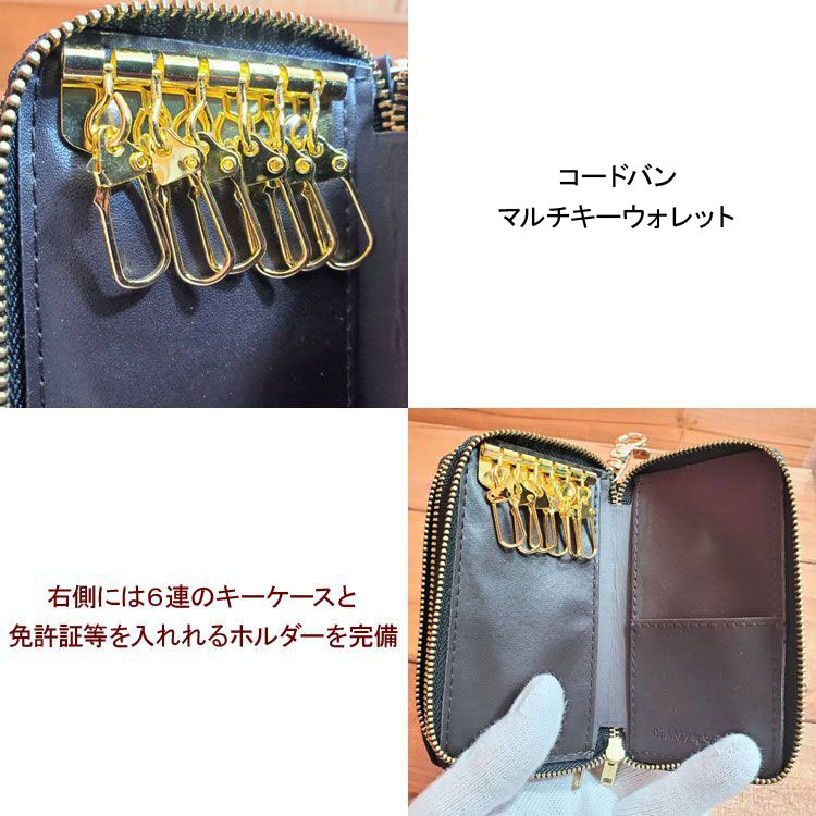 コードバン カーボンレザー ダブルファスナー キーウォレット 本