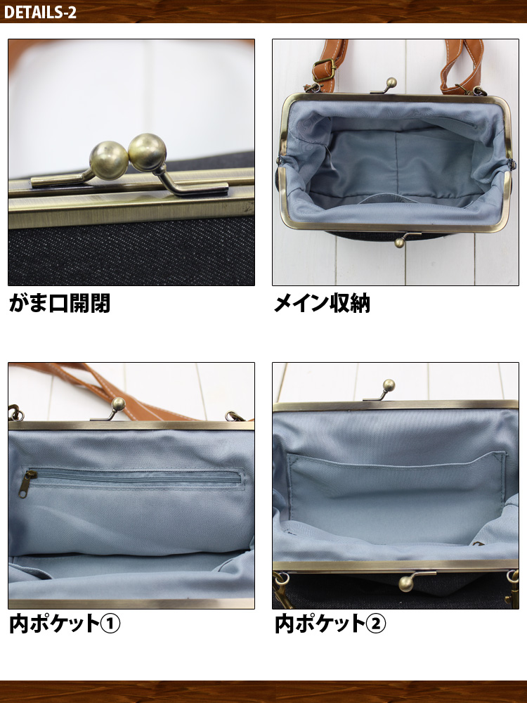 デニム パッチワーク ニューム口金 ＆ デニムファスナーショルダー セット 08713e.jpg