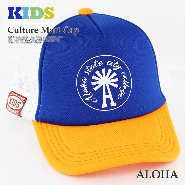 キッズ ロゴ プリント メッシュ キャップ 子供 男の子 女の子 帽子 ジュニア 小学生 外遊び ギフト 誕生日 プレゼント 初回限定お試し価格