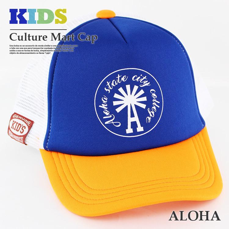 キッズ ロゴ プリント メッシュ キャップ 子供 男の子 女の子 帽子 ジュニア 小学生 外遊び ギフト 誕生日 プレゼント 初回限定お試し価格 キッズ ロゴ プリント メッシュ キャップ 子供 男の子 女の子 帽子 ジュニア 小学生 外遊び ギフト 誕生日 プレゼント 初回限定お試し価格