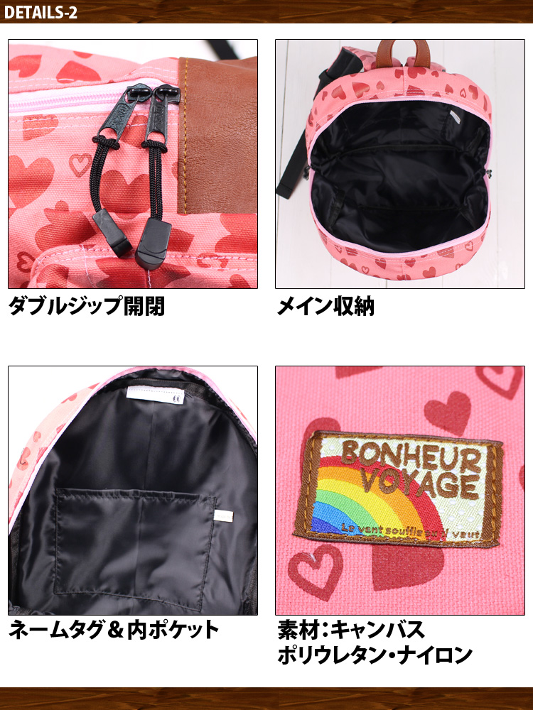 キッズ リュックサック ハート柄 ハーネス デイパック レッスン