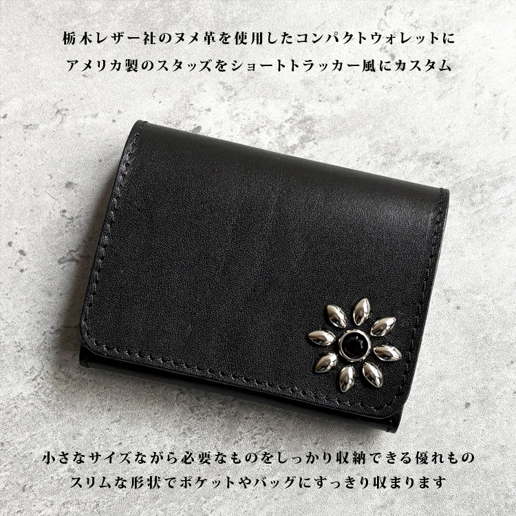 日本製 栃木レザー フラワースタッズ トラッカーウォレット 財布