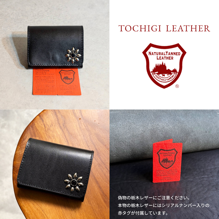 日本製 栃木レザー フラワースタッズ トラッカーウォレット 財布