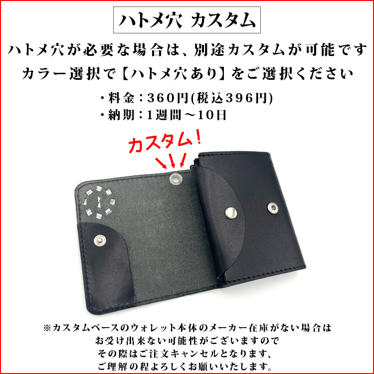 日本製 栃木レザー フラワースタッズ トラッカーウォレット 財布