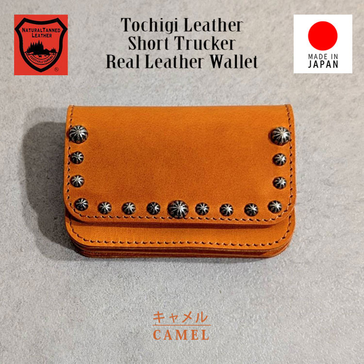 栃木レザートラッカーウォレットのおすすめ人気商品一覧 通販 - Yahoo