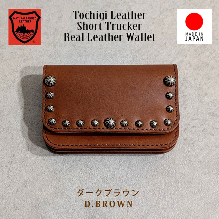 栃木レザートラッカーウォレットのおすすめ人気商品一覧 通販 - Yahoo