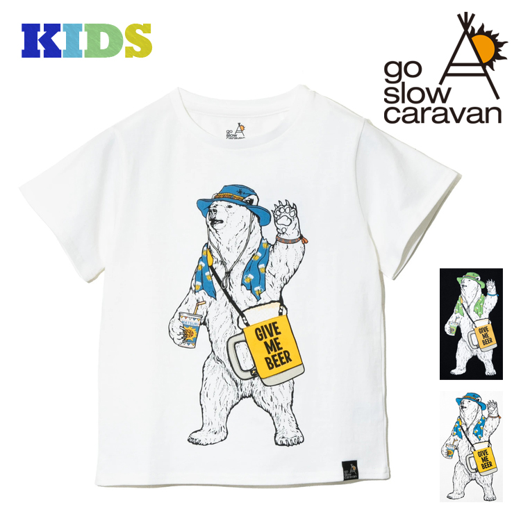 【KIDS】 go slow caravan 白クマ 子供服 半袖 Tシャツ カットソー クルーネック アウトドア キャンプ フェス ユニセックス 兄弟 親子 コーデ プレゼント｜studio-r｜02