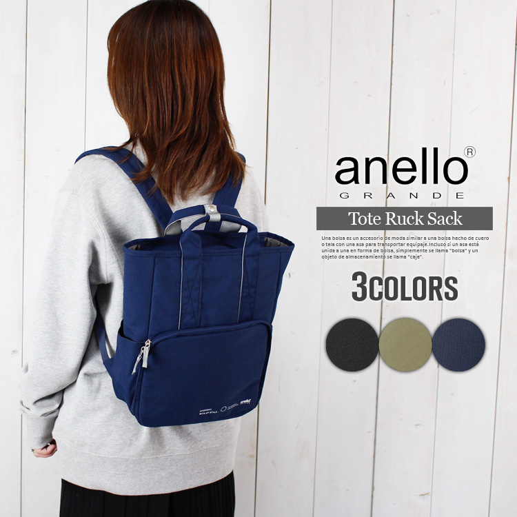 anello リュックサック アネロ レディース トートリュック 2way トート