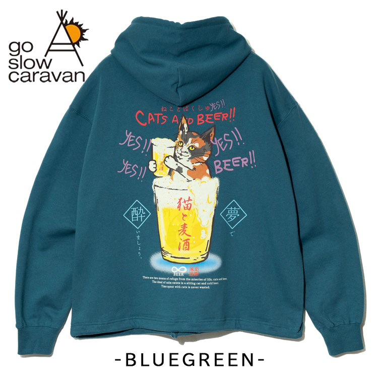 go slow caravan ヘムスピンドル フーディー ゴースローキャラバン 猫と麦酒 プリント スウェットパーカー BIGシルエット パーカー 空紡糸裏毛 ヘビーウェイト 裾口 スピンドル仕様 ユニセックス アウトドア キャンプ 352609 go slow caravan（ゴースローキャラバン） 【特別価格】 ヘム