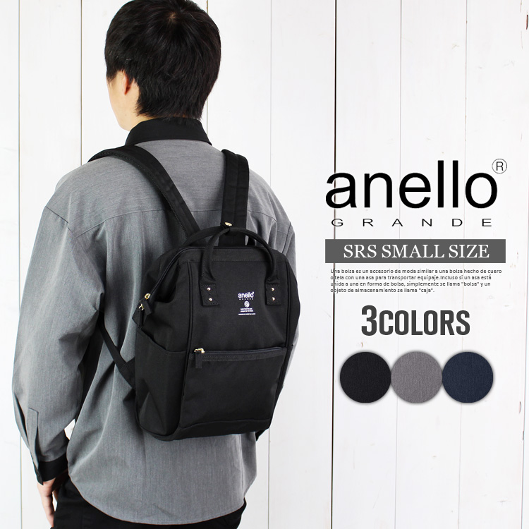 anello リュックサック 撥水 口金 リュック アネロ デイパック