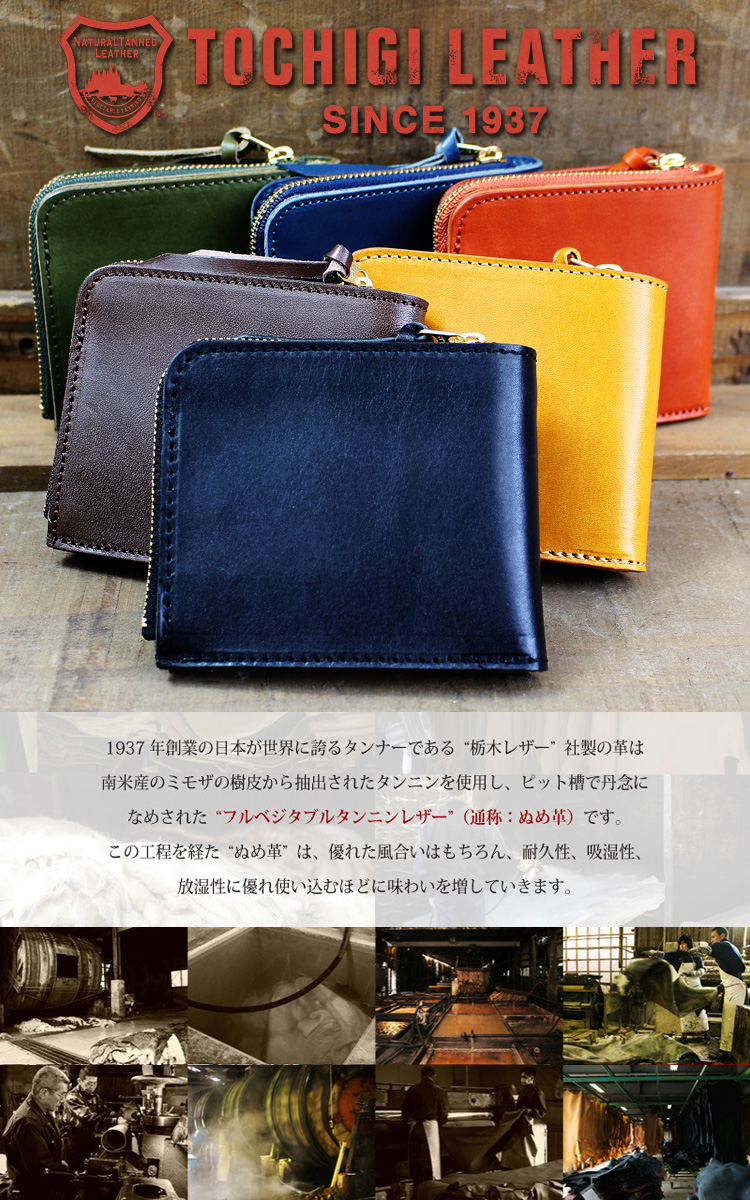 栃木レザー 日本製 L字ファスナー 2つ折り 財布 セカンド財布