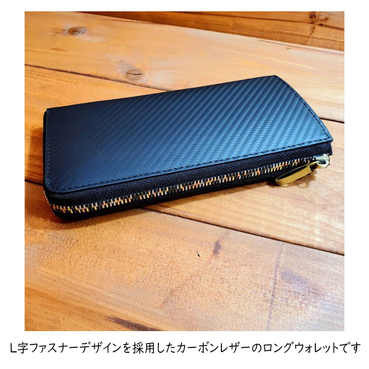 カーボンレザー L字 カラーファスナー 長財布 ロングウォレット 牛革