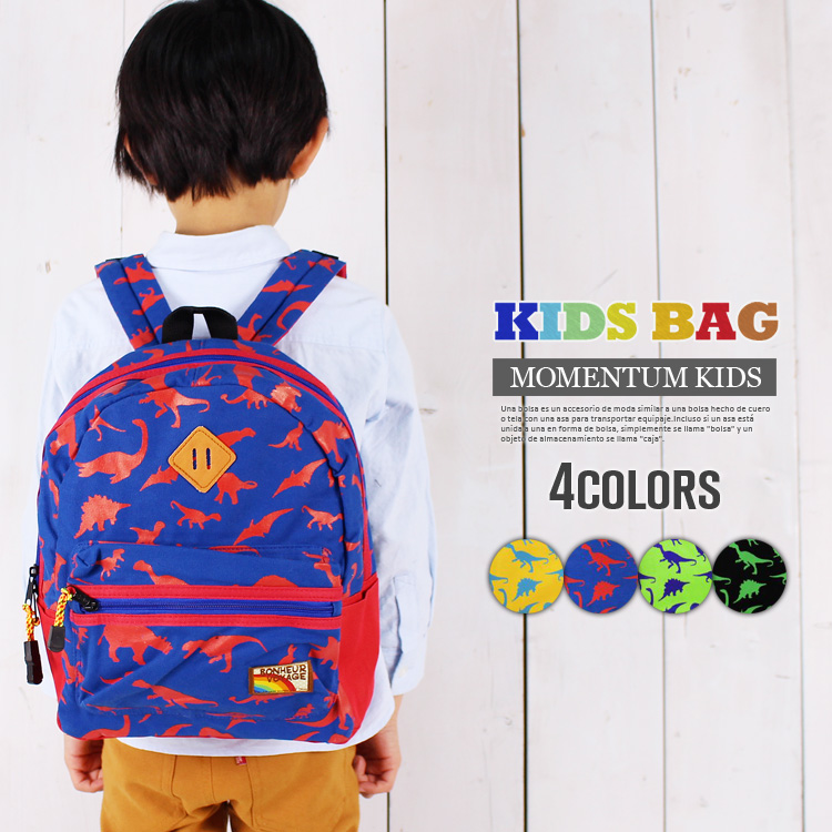 恐竜柄 キッズ リュック デイパック レッスン バッグ 子供 通園