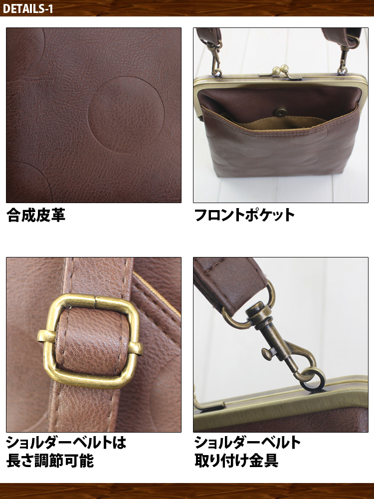 水玉柄 ミニ ショルダーバッグ ドット柄 合皮レザー がま口