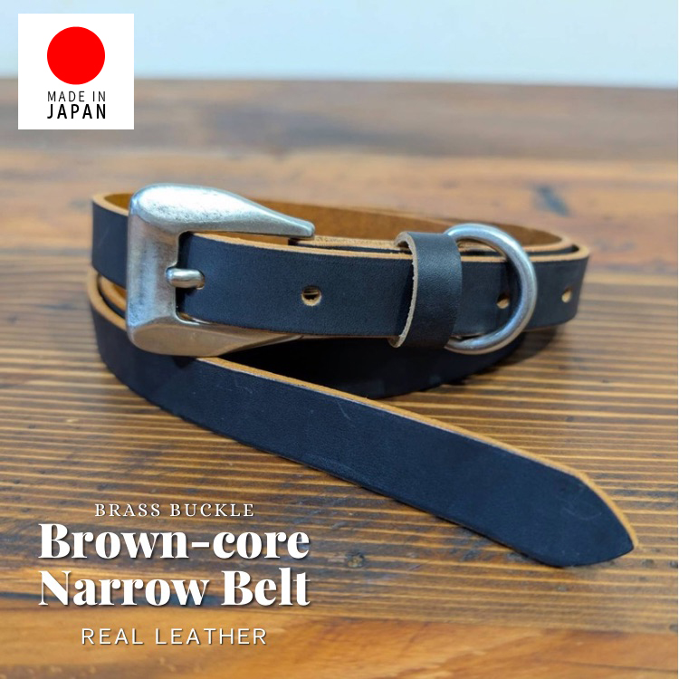 本革 日本製 茶芯レザー 真鍮バックル ナローベルト 1.9cm幅 細ベルト
