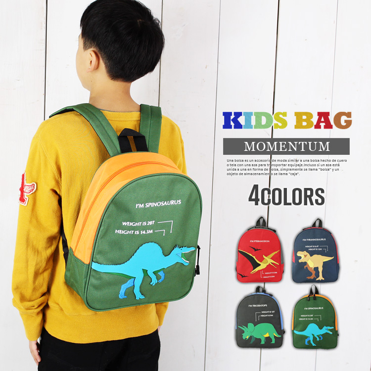 キッズ 恐竜 リュック ダイナソー リュックサック 子供用 ナイロン