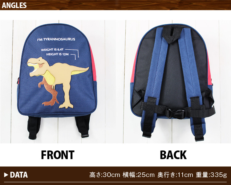 キッズ 恐竜 リュック ダイナソー リュックサック 子供用 ナイロン