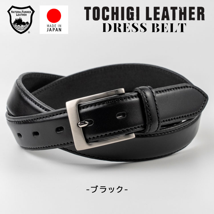 ★新品同様　daboro 定価 2万520円　日本製　牛革　レザー ベルト　２ ファミラ 姫路レザーベルト 日本製 姫路レザー・ラチェット式ベルト 2