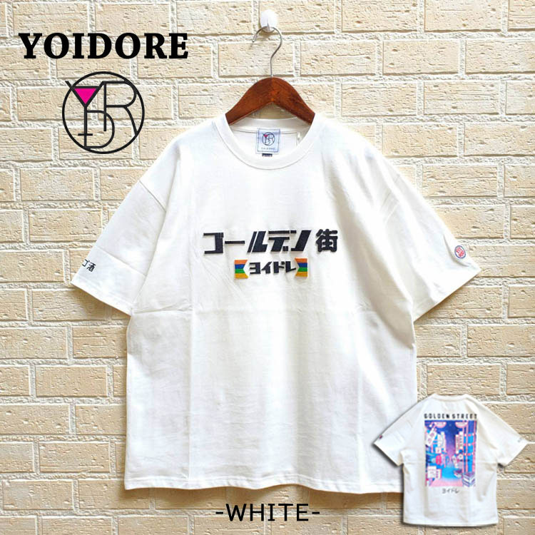 YOIDORE 酔いどれ 半袖Tシャツ 大きめ ロゴ ゴールデン街 ブラシ 刺繍 よいどれゴールデン街 バックプリント 半袖 Tシャツ ...