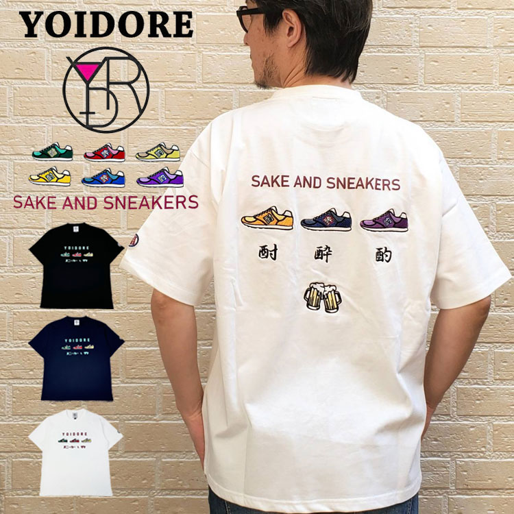 YOIDORE よいどれ 半袖 Tシャツ ルーズシルエット ビールとスニーカー 
