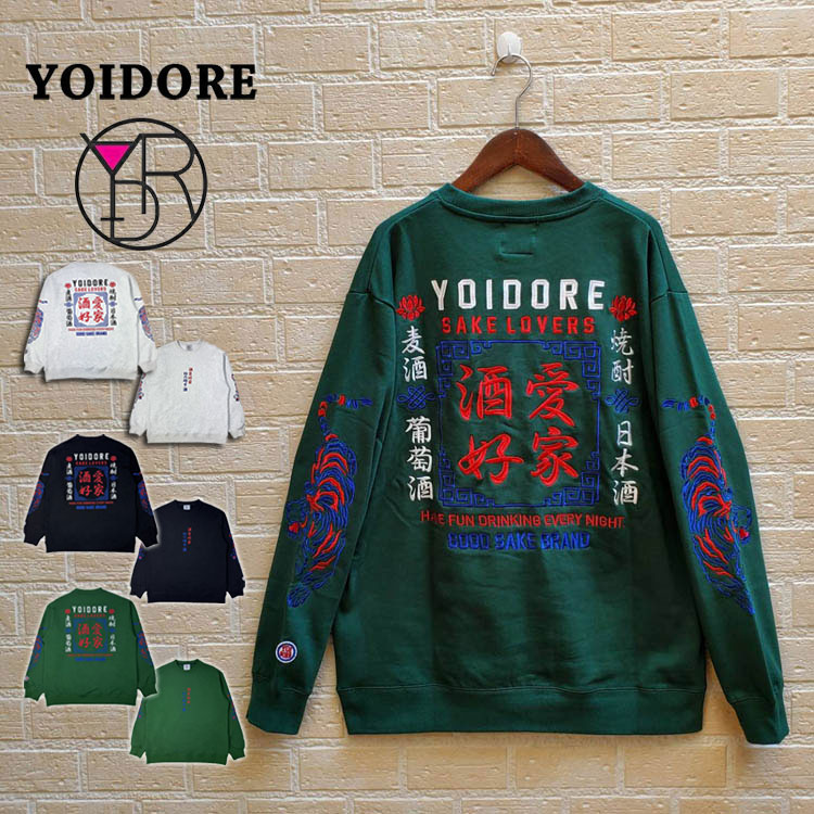 YOIDORE ヨイドレ 酒愛好家 クルー スウェット スクエアロゴ 酔虎 刺繍 