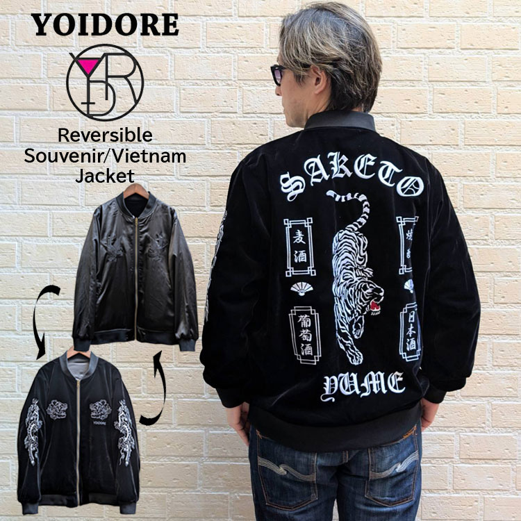リバーシブル ベロア 光沢サテン 虎 龍 刺繍 スカジャン ベトジャン