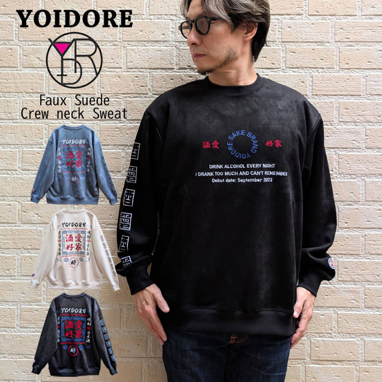 YOIDORE 酒愛好家 刺繍 フェイクスエード クルーネック スウェット