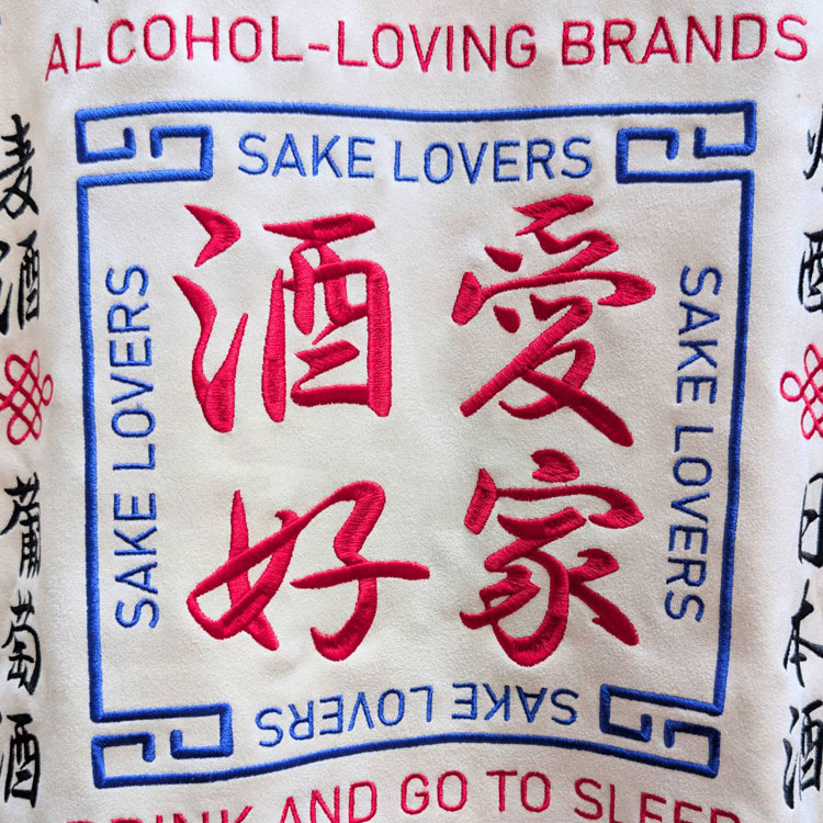 YOIDORE 酒愛好家 刺繍 フェイクスエード クルーネック スウェット