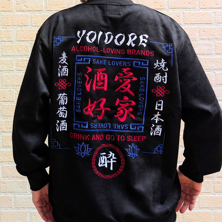 YOIDORE 酒愛好家 刺繍 フェイクスエード クルーネック スウェット