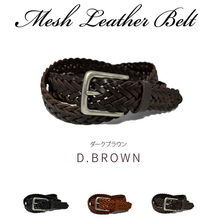 COACH コーチ ベルト メッシュ ブラック ゴールド 本革 レザー 編み込み ☆COACH☆コーチ メンズ 高級感のある 肉厚レザー メッシュ 編み込み