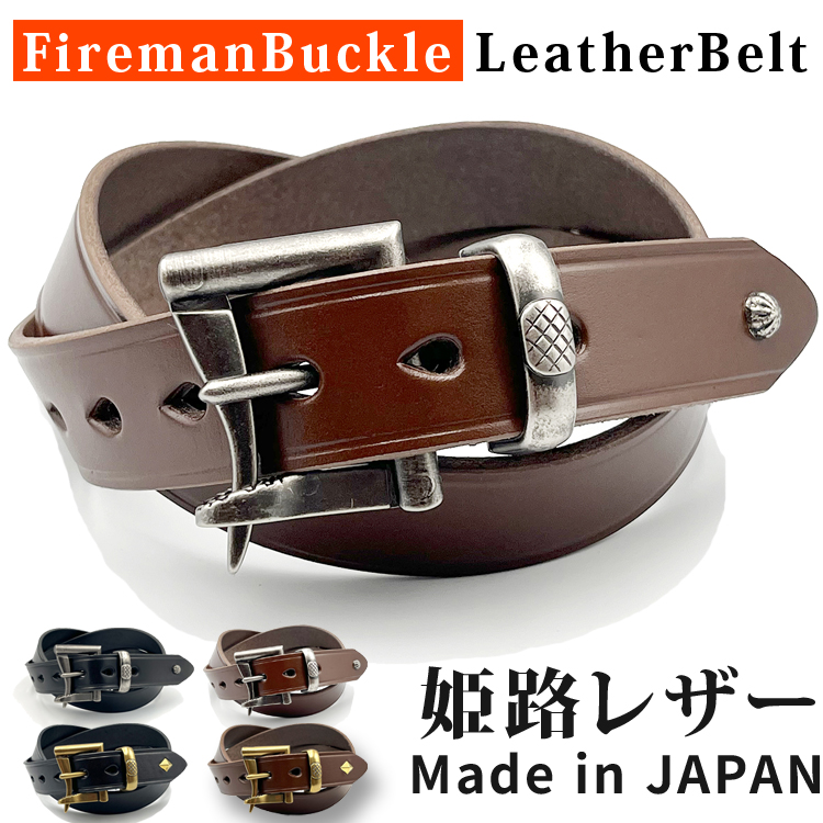 ファイヤーマンバックル ベルトのおすすめ人気商品一覧 通販