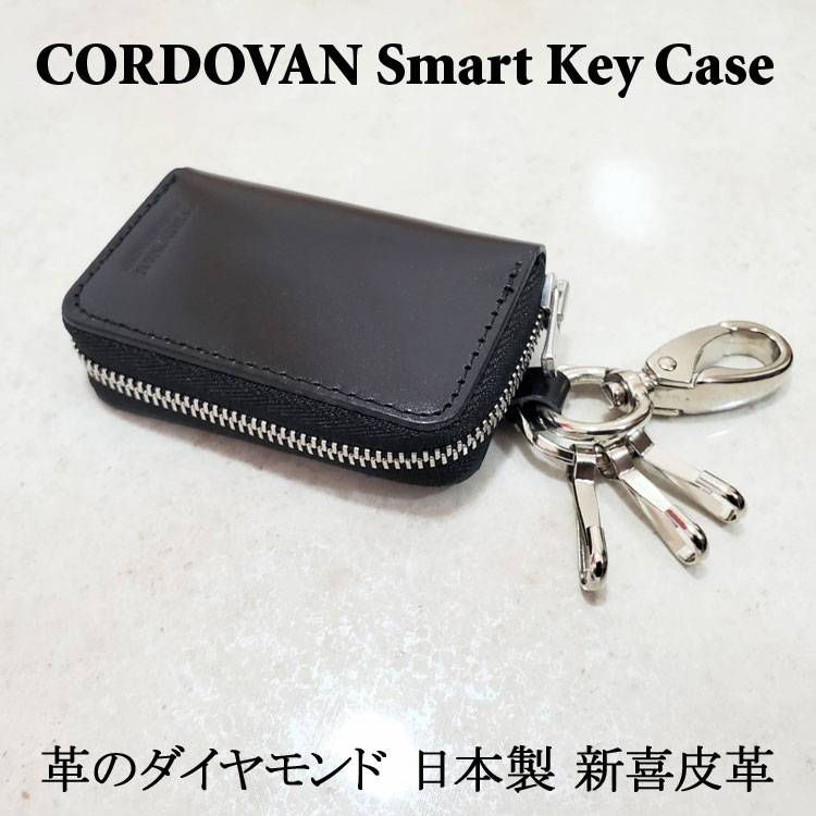 上品なブランド 日本製 ジッパー EXCELLA キーケース 新喜皮革 馬革 コードバン 財布・ケース・小物入れ