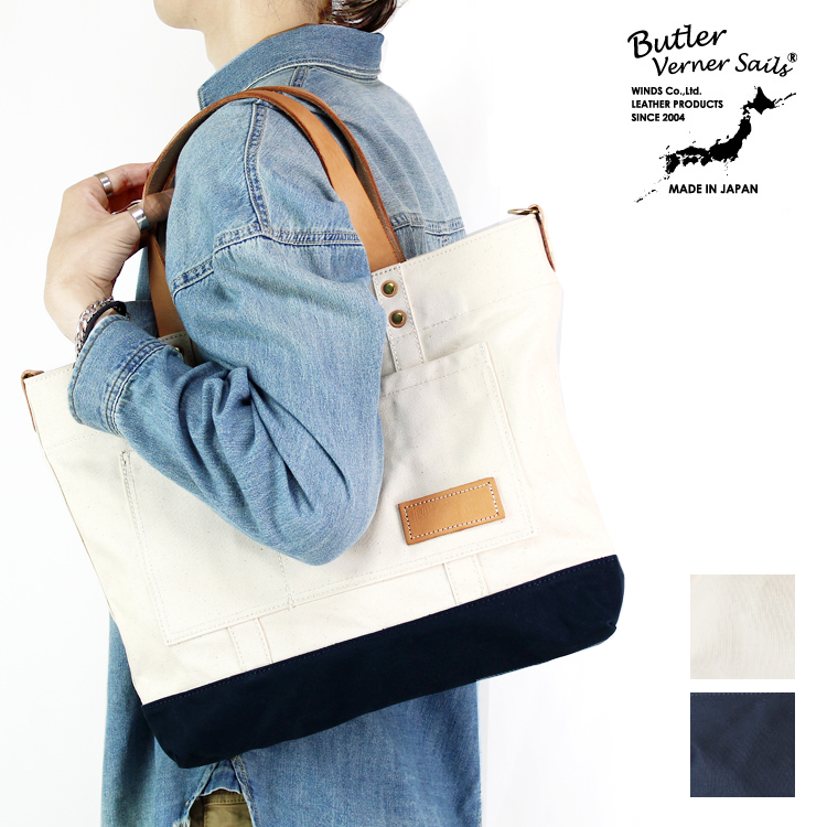 Butler Verner Sails バトラーバーナーセイルズ パラフィンキャンバス本ヌメコンビトート メンズ レディース コットン ja-2046aa.jpg