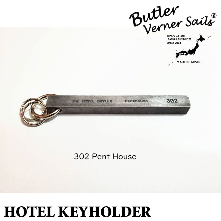Butler Verner Sails メタル 腐食加工 アンティック加工 アルミ