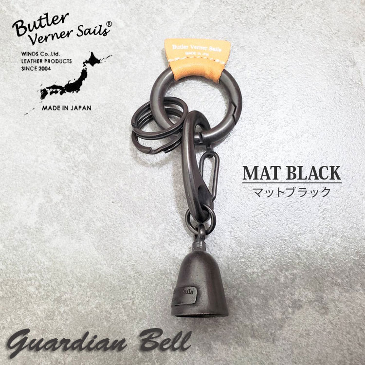 Butler Verner Sails ガーディアンベル キーホルダー 日本製