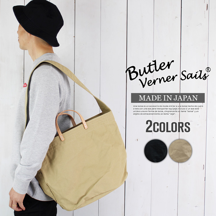 Butler Verner Sails 倉敷 帆布 ショルダーバッグ 斜めがけ ショルダー