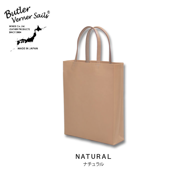 Butler Verner Sails（バトラーバーナーセイルズ） プレーン トート