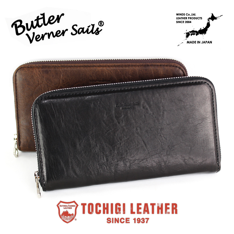 Butler Verner Sails 長財布 ホースレザー 栃木レザー 日本製