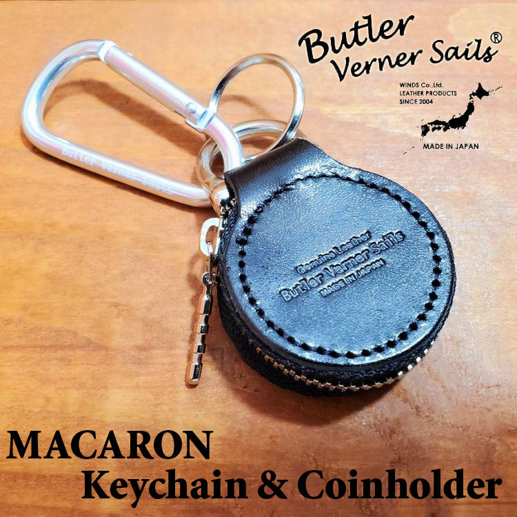 Butler Verner Sails マカロン コインホルダー コインケース