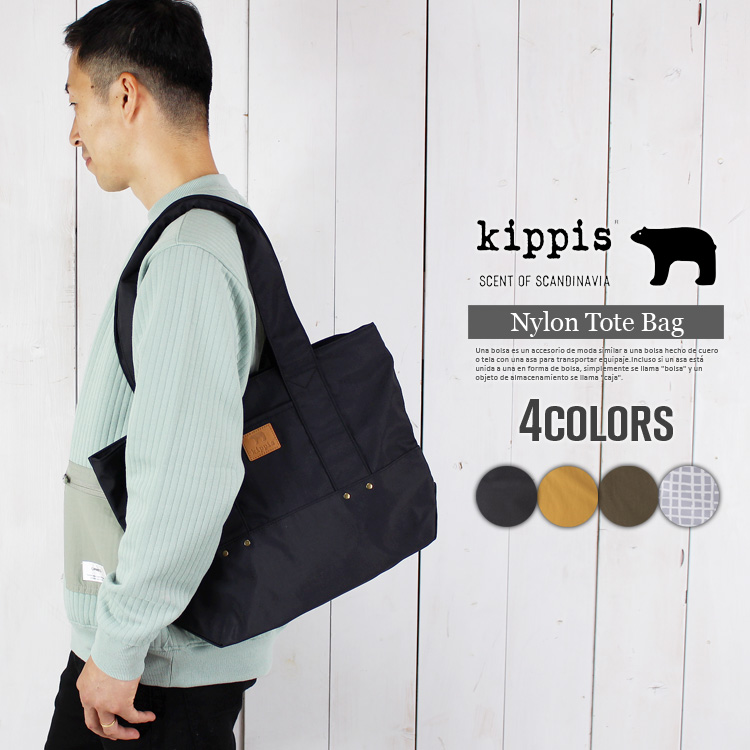Kipling トートバッグ ナイロン レザー ブラック A4収納 通勤