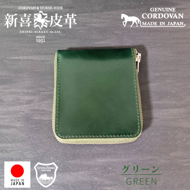 正規品 日本製 新喜皮革 コードバン レザー ラウンドジップ ウォレット